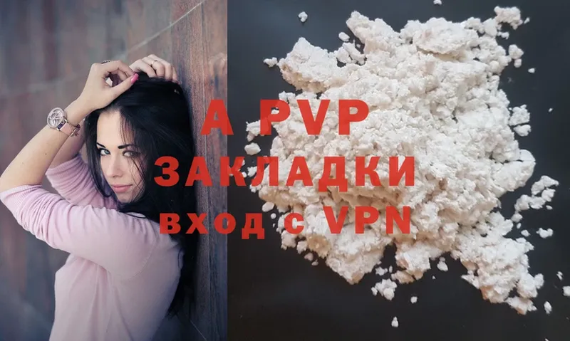 A-PVP СК  где продают наркотики  Зуевка 