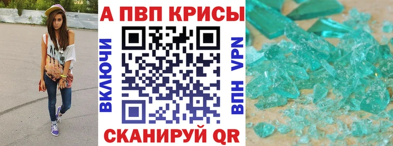 Альфа ПВП крисы CK  Зуевка 