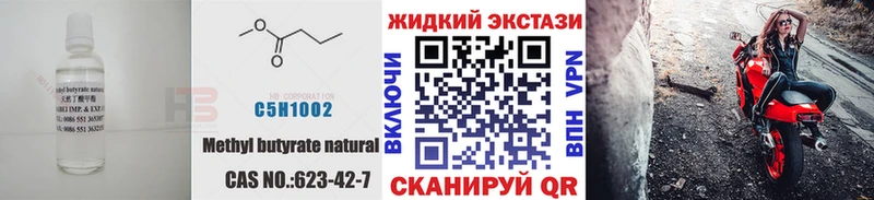 БУТИРАТ бутандиол  сайты даркнета формула  kraken маркетплейс  Зуевка  купить закладку 