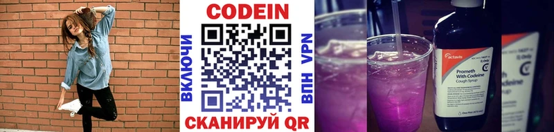 Codein Purple Drank  MEGA ссылка  Зуевка 
