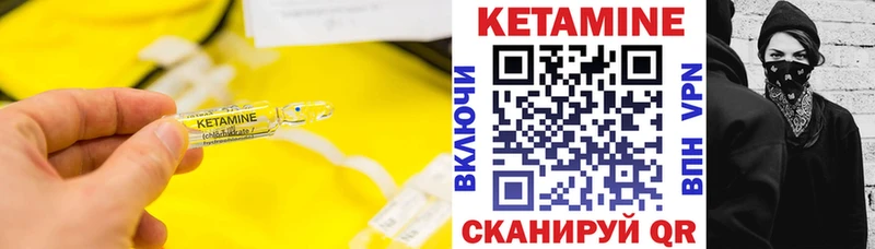 КЕТАМИН VHQ  Зуевка 