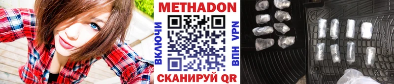 МЕТАДОН кристалл  Зуевка 