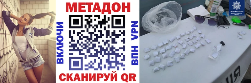 МЕТАДОН methadone Зуевка