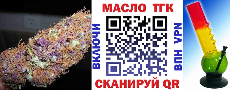 ТГК THC oil  как найти   Зуевка 
